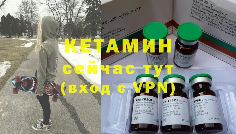 Кетамин VHQ  OMG ссылки  Камызяк 